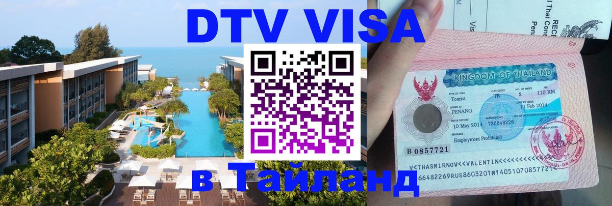 Оформление DTV визы под ключ: стоимость и тарифы, только загранпаспорт - Вашингтон 